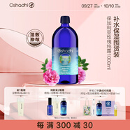 Oshadhi德國O家保加利亞玫瑰純露1000ml玫瑰水爽膚水濕敷水補水中秋禮物