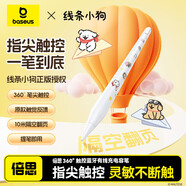 倍思電容筆iPad蘋(píng)果筆【線(xiàn)條小狗聯(lián)名】360°平板觸控觸屏筆 適用25年P(guān)ro/Air/Mini手寫(xiě)筆applepencil