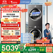 小天鵝（LittleSwan）水魔方洗烘套裝 10KG滾筒洗衣機全自動+變頻熱泵烘干機家用烘衣服 蒸發(fā)器自清潔 628T+628國家補貼
