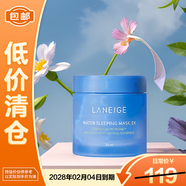 蘭芝益生修護(hù)睡眠面膜70ml【臨期清倉(cāng)】