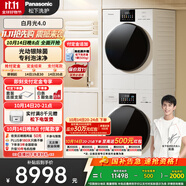 松下（Panasonic）【吳磊推薦】白月光4.0 洗烘套裝 10kg滾筒洗衣機(jī)+熱泵烘干機(jī) 變頻除毛 1531N+1531NR 國(guó)家補(bǔ)貼20%