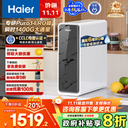 海爾（Haier）1400G鮮活水pro凈水器 政府補貼 家用廚下RO反滲透瞬時(shí) 6年RO膜 3.48L/min流速
