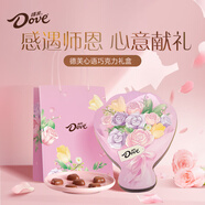 德芙 心語(yǔ)巧克力 花束禮盒185.5g 休閑零食  教師節禮物  送男女老師