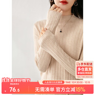尚都比拉半高領(lǐng)打底衫女春秋針織衫洋氣內(nèi)搭慵懶風外穿上衣 燕麥色 均碼