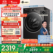 小天鵝（LittleSwan）滾筒洗衣機(jī)全自動(dòng)家用 TG10V628PLUS 水魔方 10公斤 內(nèi)衣洗 家電國(guó)家補(bǔ)貼20% 以舊換新 一級(jí)能效
