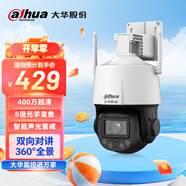 dahua大華攝像頭400萬(wàn)網(wǎng)絡(luò )高清無(wú)線(xiàn)旋轉云臺球機攝像頭全彩夜視360°家用監控變焦全彩無(wú)內存卡3H3405