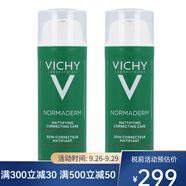 薇姿（VICHY）面部護(hù)膚精華 凈顏無瑕保濕乳液50ml兩瓶