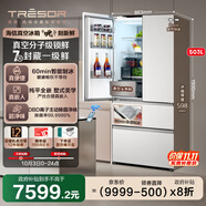 海信璀璨真空頭等艙503冰箱超薄零嵌入式法式多門(mén)冰箱自動(dòng)制冰除菌一級能效以舊換新TR-503U6FZSQD