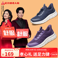 足力健老人鞋中老年休閑散步鞋秋季運動(dòng)輕便健步不易擠腳送禮 鳶尾紫-女款 41