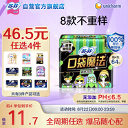蘇菲口袋魔法零森呼吸日用衛(wèi)生巾24cm16片超薄姨媽巾自營官方旗艦