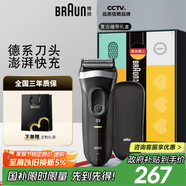 博朗【便攜出游】朱一龍同款剃須刀電動(dòng)新3系男生送老公送男友禮盒款送男朋友老公生日禮物