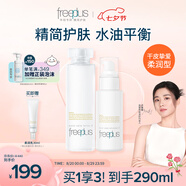 芙麗芳絲（Freeplus）柔潤(rùn)水乳套裝護(hù)膚化妝品爽膚水乳液生日七夕情人節(jié)禮物送男女友