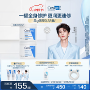 適樂(lè )膚（CeraVe）【張凌赫同款】高保濕潤膚霜454g雙罐C霜干皮滋潤修護面霜身體乳