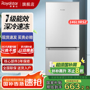 榮事達（Royalstar）小冰箱小型家用出租房雙門一級能效宿舍冷藏冷凍兩用節(jié)能電冰箱 146L9RSZ【一級能效，三天約一度電】銀