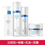 屈臣氏卓沿SA白金舒潤護膚品套裝補水保濕舒緩修護彈嫩敏感肌啫 潔面泡沫+啫喱+乳+面霜