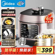 美的（Midea）【國家補貼】0涂層精鋼厚釜電壓力鍋6L提鮮雙膽大容量家用高壓鍋智能煲湯煮飯4-6人電飯煲MY-C640G
