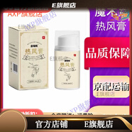 魔術(shù)絲【官方店鋪】魔術(shù)絲金金木集團(tuán)團(tuán)魔術(shù)絲熱風(fēng)膏森巴夫膏救星改善骨 一瓶裝現(xiàn)貨直發(fā)