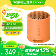 索尼（SONY）SRS-XB100 藍(lán)牙音箱音響 迷你便攜 重低音16小時續(xù)航 戶外音箱 防水防塵 橙色
