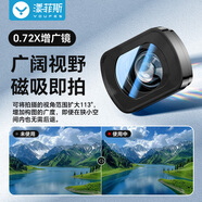 漾菲斯【超清超薄】適用大疆Pocket3增廣鏡濾鏡套裝大廣角增倍鏡磁吸快拆dji口袋相機Osmo配件鏡頭濾鏡