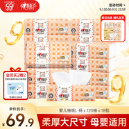心相印嬰兒抽紙 3層120抽*18包加大L碼（母嬰可用寶寶紙巾新舊交替發(fā)）
