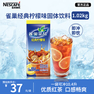 雀巢（Nestle）果維檸檬紅茶1.02kg/袋 速溶固體果味茶粉飲料