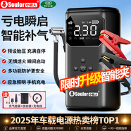 小能人（soulor）【3C認證】汽車應急啟動電源充氣泵一體機車載電瓶搭電寶打氣搭電戶外充電寶移動電源打火