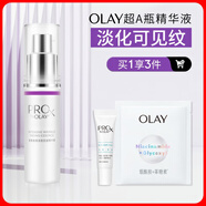 玉蘭油（OLAY）超A瓶精華液30ml抗皺緊致抗衰老面部精華護膚品生日禮物送女友