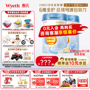 惠氏（Wyeth）【授權(quán)】幼兒配方奶粉（12-36月適用）【加量裝】啟賦藍(lán)鉆3段850g 2罐 （新國標(biāo)）