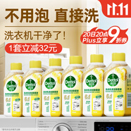 滴露（Dettol）洗衣機清洗劑250ml*6瓶金裝版檸檬滾筒洗衣機清潔劑強力除垢除菌