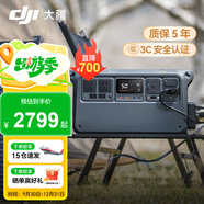 大疆戶(hù)外電源DJI Power 2000/1000v2  2度電/1度電220V 2600W大功率露營(yíng)車(chē)載應急備用移動(dòng)儲能太陽(yáng)能 2600W Power1000v2 1度電 官方標配