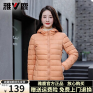 雅鹿輕薄羽絨服女2025年新款短款連帽輕盈便攜小個(gè)子旅行白鴨絨外套 桔色-連帽 XL （推薦115-125斤）