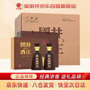 扳倒井 國(guó)井1915酒莊紀(jì)念酒濃香型白酒53度500ml*2瓶*3提整箱裝十一大促