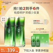 淮樹金銀花清顏精華液控油清痘修護(hù)油痘肌舒緩肌膚熬夜平衡水油 旗艦 120ml（2瓶更劃算）