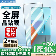 朗客【2片裝】適用紅米Note13鋼化膜Redmi13pro手機(jī)膜通用全屏覆蓋高清超薄玻璃保護(hù)膜防摔抗指紋貼膜