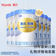 惠氏【官方授權(quán)】【官方店】惠氏鉑臻奶粉瑞士原裝進(jìn)口780G奶粉 1段780克*6罐【咨詢領(lǐng)120券】