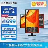 三星（SAMSUNG）4K豎屏 護眼辦公 專業(yè)設(shè)計 分屏 副屏 電競游戲高刷 超清屏幕 臺式筆記本外接 擴展屏 電腦 顯示器 27英寸 60Hz IPS屏 S27D804UAC 官方直營旗艦店