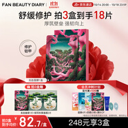 FAN BEAUTY DIARY范冰冰同款龍血面膜32ml*5片 補水舒緩修護改善敏肌 fanbeauty