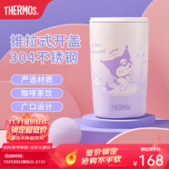 膳魔師（THERMOS）庫洛米聯(lián)名大容量保溫杯兒童高顏值水杯可愛咖啡杯生日禮物 咖啡杯-芋泥派對(duì) 415ml