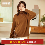 恒源祥毛衣女純羊毛衫時(shí)尚側開(kāi)叉大版女裝秋冬新款高領(lǐng)厚款針織衫 杏仁色 M /165/88A