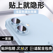 古萌【官網(wǎng)授權康寧】適用蘋(píng)果17promax鏡頭膜iPhone17Pro手機后攝像保護17PM防摔16plus新款全包相機 一套裝【淺藍色】康寧玻璃丨無(wú)損拍照丨適配全包殼 iPhone 17 Pro