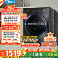 美的（Midea）滾筒洗衣機全自動(dòng)家用 1.1洗凈比MD120V36T 12公斤洗烘一體機 節能凈速 以舊換新 家電國家補貼20%