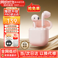 漫步者（EDIFIER）【2025新款】花再Zero Air Pro藍牙耳機真無線半入耳式降噪運動音樂電競游戲耳麥耐用超長續(xù)航花在 慕斯粉+柯基狗耳機套+曬單10元
