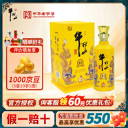 牛欄山二鍋頭北京百年牛欄山白酒小黃龍濃香型純糧特釀15喜酒中秋送禮盒 42度 500mL 1瓶 單瓶裝