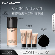 M.A.C【油皮的神】魅可全新升級無瑕粉底液持久#N12 教師節(jié)禮物女