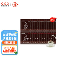 隅田川濃醇手沖掛濾掛耳式黑咖啡粉節(jié)日送禮 濃醇10g*24片散裝