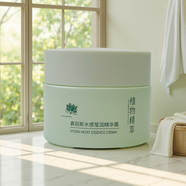 真麗斯（Genlese）真麗斯植物精萃水感瑩潤精華霜50g潤白提亮潤澤保濕化妝品面霜