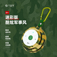 不見不散藍(lán)牙音箱戶外便攜式迷你小音響跑步隨身插卡低音炮播放器 酷炫軍事風(fēng)【E1+迷彩版】 全面升級 非同凡響 官方標(biāo)配