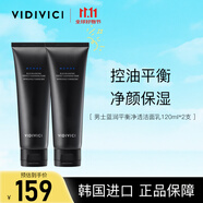 VIDIVICI男士洗面奶120ml*2支 氨基酸清爽控油潔面乳可剃須潔面乳韓國(guó)進(jìn)口
