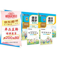 2025年秋 墨點(diǎn)字帖 語(yǔ)文同步寫(xiě)字課課練 三年級上下冊 視頻版 小學(xué)生人教版同步練字帖 荊霄鵬楷書(shū)字帖