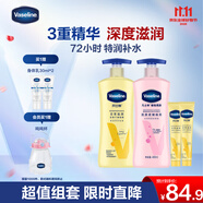 凡士林身體乳禮盒套裝400mlx2+30mlx2美白+倍護(hù)保濕持久留香 男女士通用